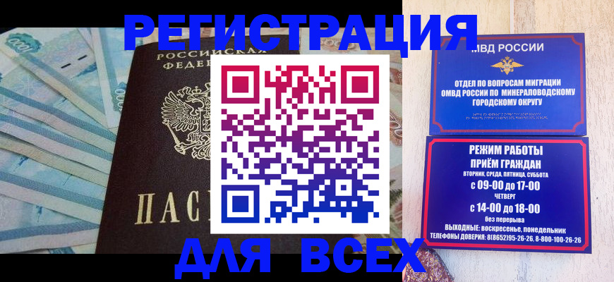 прописка в квартире в Рыбинске