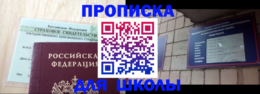 временная регистрация в Рыбинске