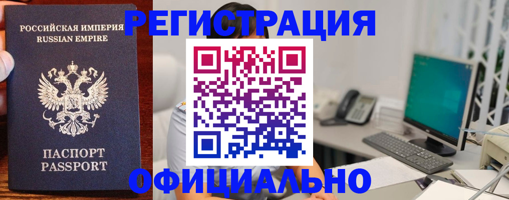 прописка в квартире в Рыбинске