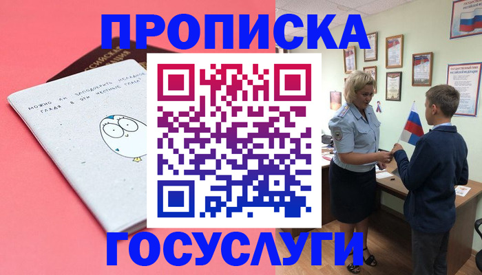 временная регистрация надежно в Рыбинске