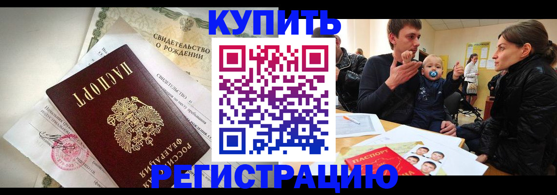 временная регистрация адрес в Рыбинске